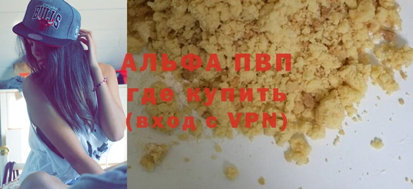 ALPHA PVP Володарск